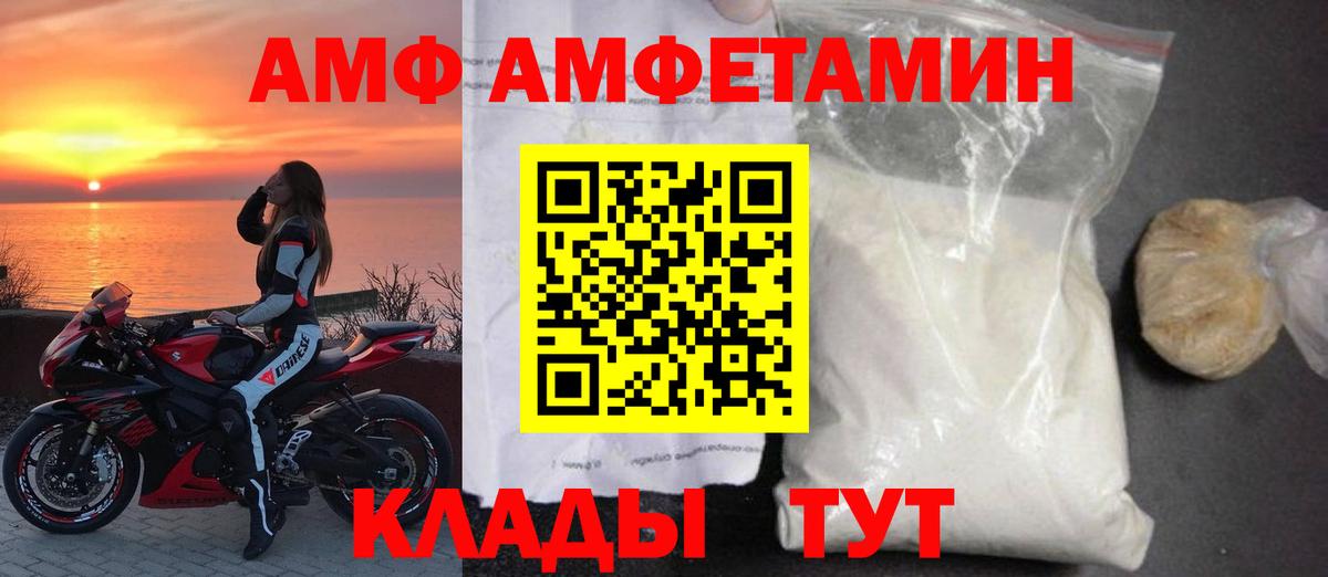 Истра  Amphetamine Premium  АМФЕТАМИН  Вход с VPN 