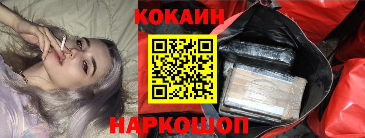 Истра  КОКАИН 97%  Cocaine Эквадор  Вход с VPN 