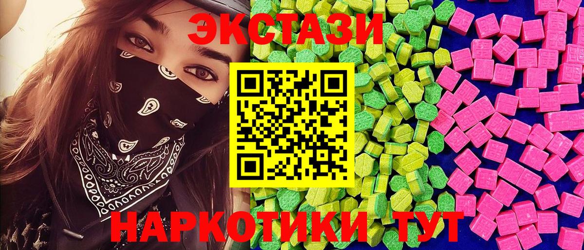 Ecstasy 250 мг Истра