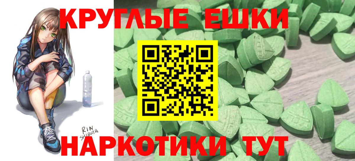 Ecstasy ешки  ЭКСТАЗИ XTC  ЭКСТАЗИ  Вход с VPN  Истра 