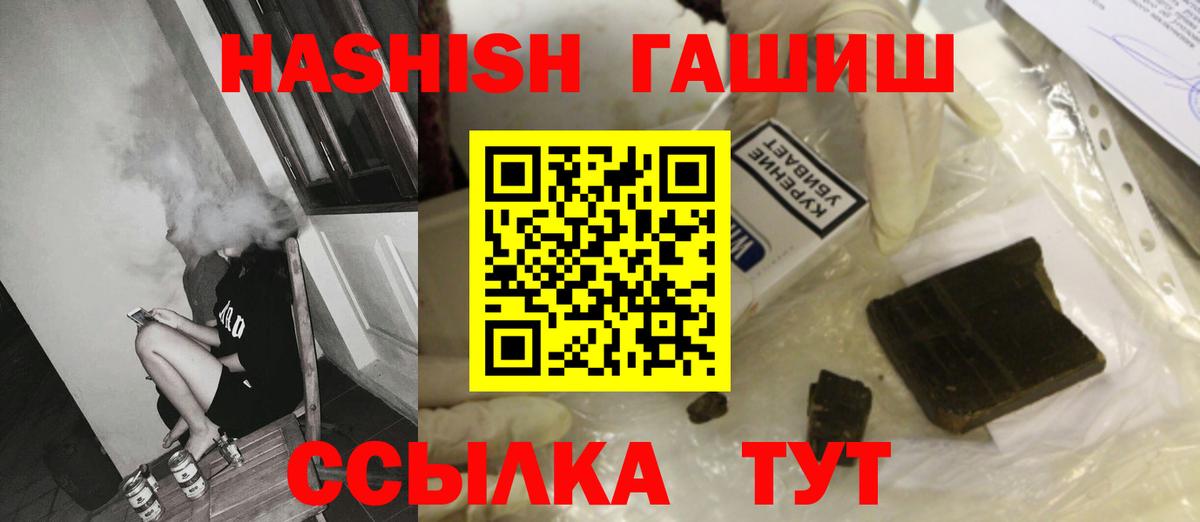 ГАШ hashish Истра