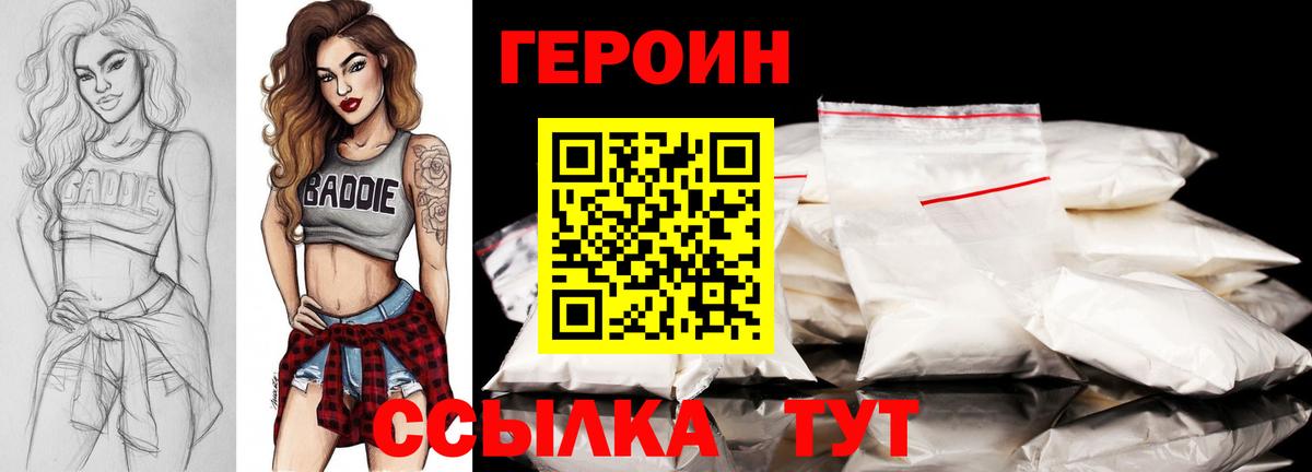 Истра  Героин белый  Вход с VPN 