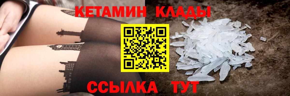 Истра  КЕТАМИН ketamine  КЕТАМИН ketamine  Вход с VPN 