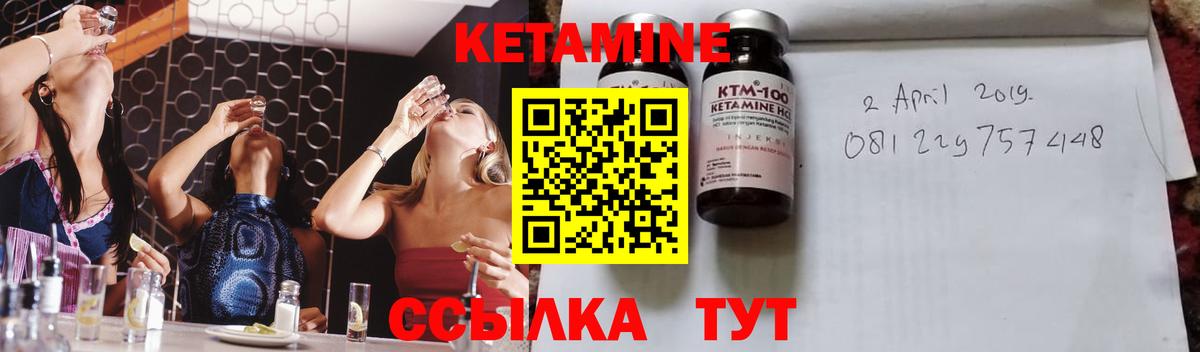 КЕТАМИН VHQ Истра