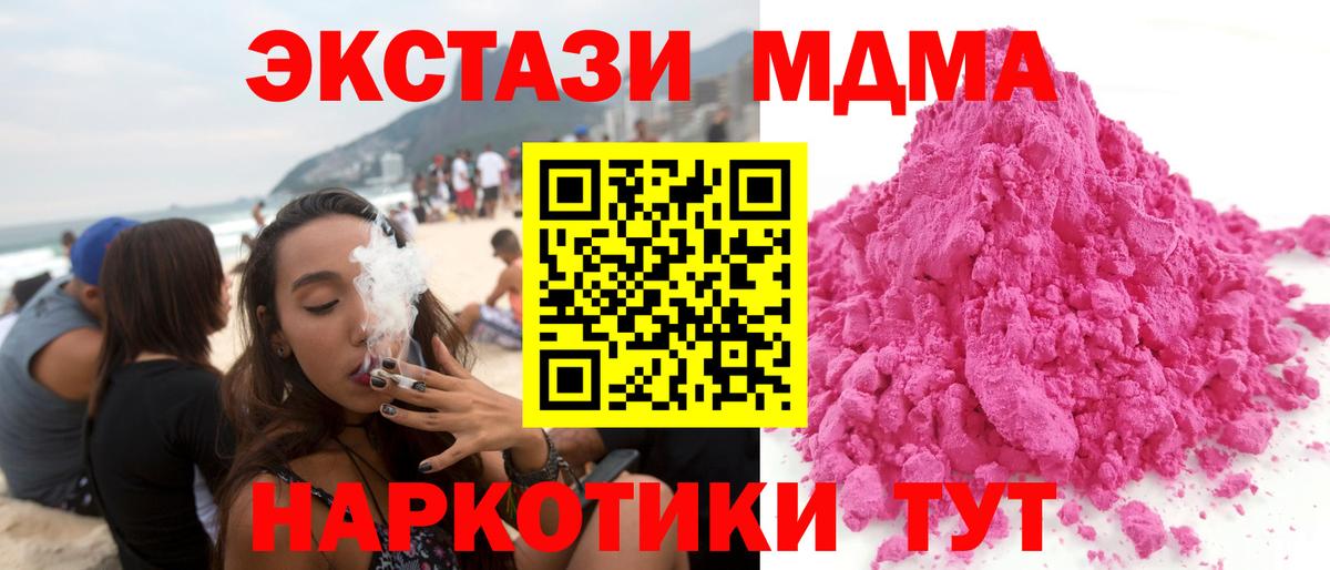 МДМА crystal  МДМА молли  Истра  Вход с VPN 