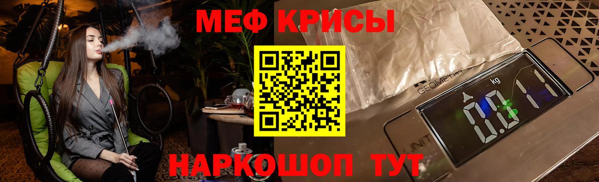 Истра  МЯУ-МЯУ  Вход с VPN  МЯУ-МЯУ 4 MMC  Меф мука 