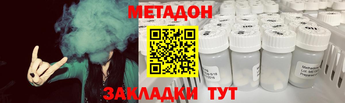 Истра  МЕТАДОН VHQ  Вход с VPN  МЕТАДОН кристалл 