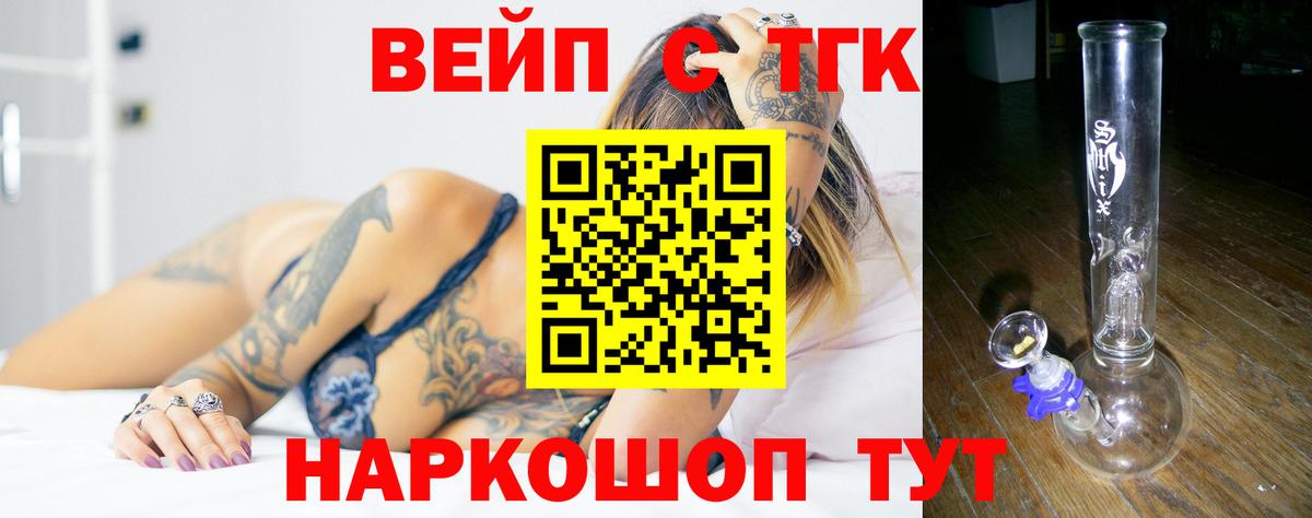 ТГК концентрат  Дистиллят ТГК концентрат  Вход с VPN  Истра 